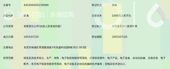 廣東盤(pán)古信息科技 深耕計(jì)算機(jī)軟硬件研發(fā)的創(chuàng)新力量