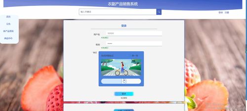 基于SSM框架的農(nóng)副產(chǎn)品銷售系統(tǒng)的設(shè)計(jì)與實(shí)現(xiàn)